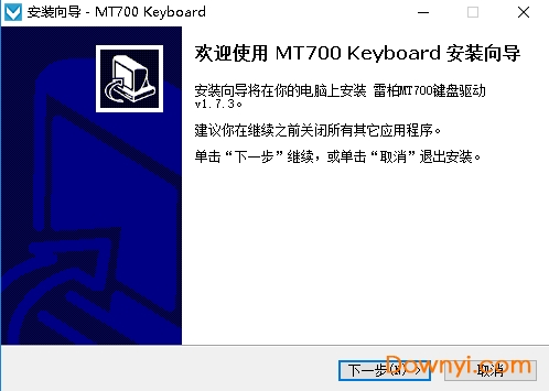 雷柏MT700键盘驱动