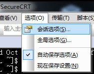 SecureCRT修改版 8.5.4.1943 CRT中文版