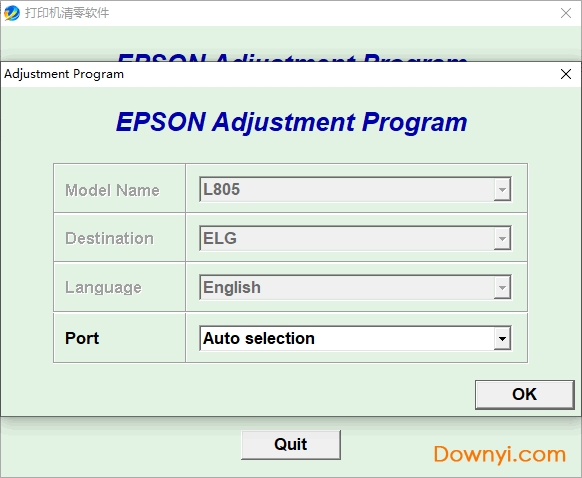 Epson L805打印机清零软件 绿色版0
