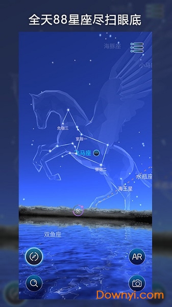 ar星座专业最新版 截图2