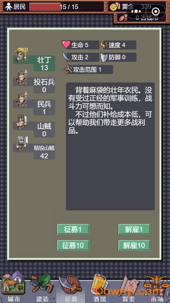 城邦发展史最新版 v0.8.8 安卓版1