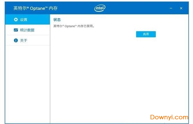 intel傲腾内存驱动程序