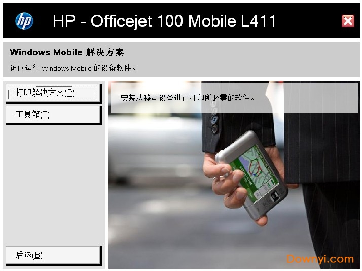 惠普officejet 100 mobile printer打印机驱动 截图0