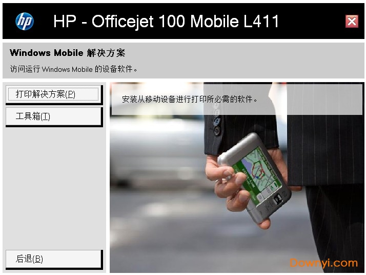 惠普officejet 100 mobile printer打印机驱动 v14.0.18141.484官方版0