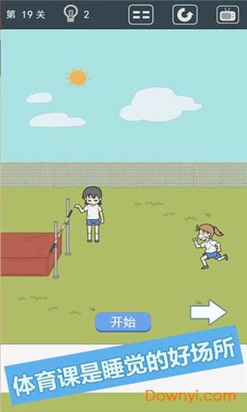 我被床封印了游戏