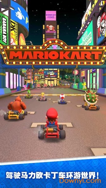 马力欧赛车巡回赛手游(Mario Kart Tour) v2.10.1 安卓版0