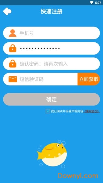 金太阳同步学英语北京版 v1.2.3 安卓版0