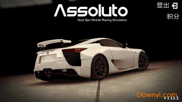 Assoluto Racing最新版 v1.20.2 安卓版0