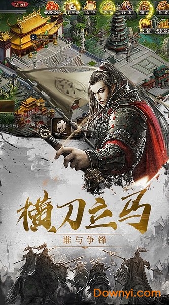 率士之兵安卓版