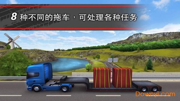 模拟卡车16中文最新版