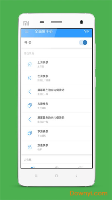 miui全面屏手势app v1.9.0 安卓最新版1