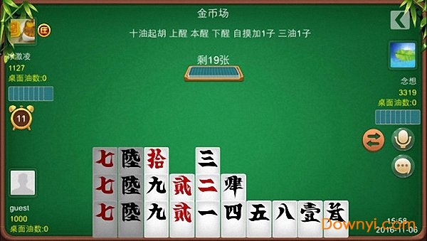 八一字牌游戲 截圖2