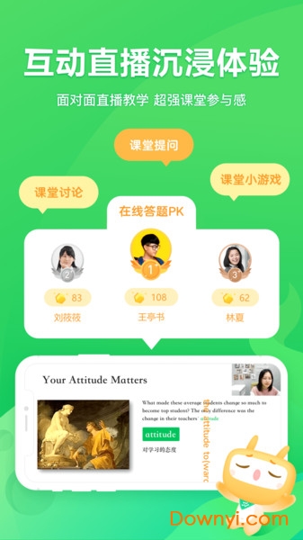 星火网校app