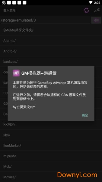 gm模拟器手机版