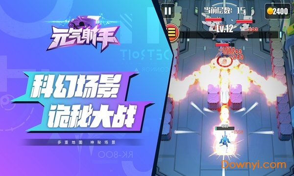 元气射手无限金币版 v1.0.0 安卓内购版1