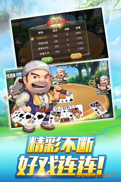 南阳斗地主官方版 v1.6.03040503 安卓赢话费版2