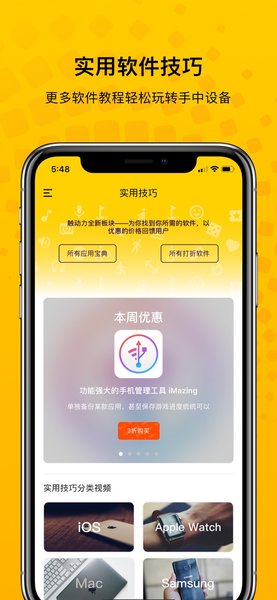 觸動力app 截圖0