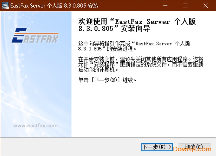 EastFax智能传真软件 v8.1.2 最新官方版0