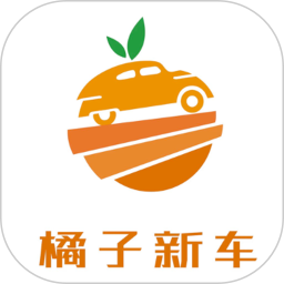 橘子新车app