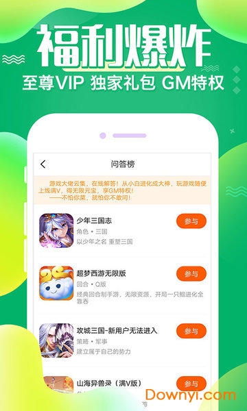 懂游戏app 截图0