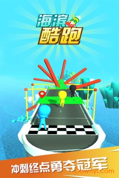 海滨酷跑游戏 v1.1.0 安卓版2