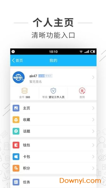 望江论坛app