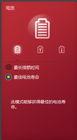 lenovo联想电源管理驱动