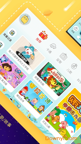 貝奇兒童視頻軟件 v1.3.1 安卓最新版 1