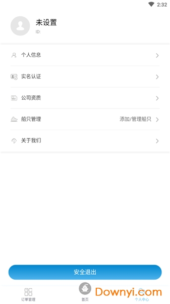 中鲁燃料app v1.0.7 安卓版1