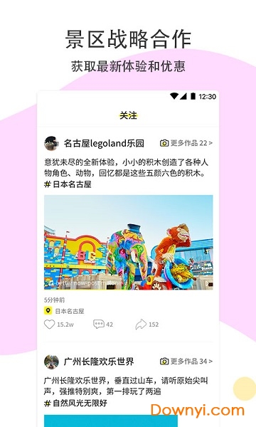 路过旅拍手机版 截图2