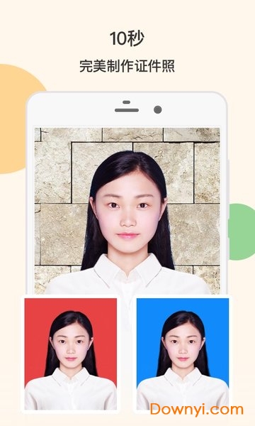二寸證件照制作app免費(fèi)版 截圖2