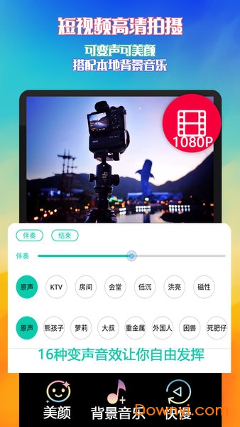 口袋视频剪辑app v19.01.22 安卓版1
