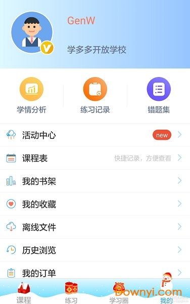 學(xué)多多修改版 v2.1.9 安卓最新版 0