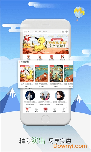 文化票號(hào)app