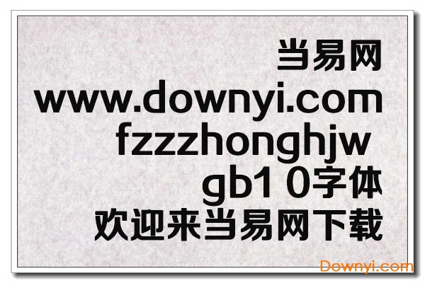 fzzzhonghjw gb1 0