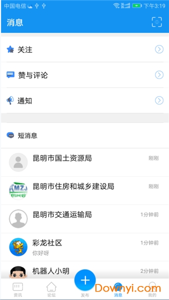 昆明彩龙社区app v4.9.6 安卓版0