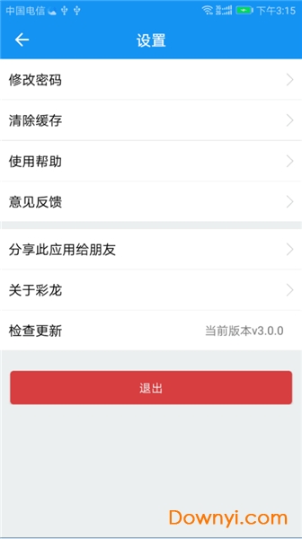 昆明彩龙社区app 截图1