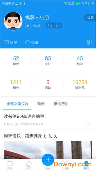 昆明彩龙社区app 截图2