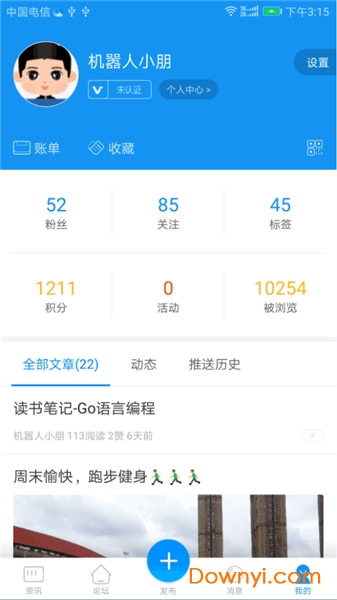 昆明彩龍社區(qū)app 截圖2