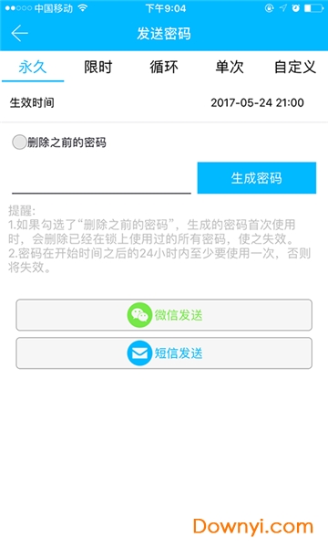 卡多利亚指纹锁app v2.5.1 安卓版0