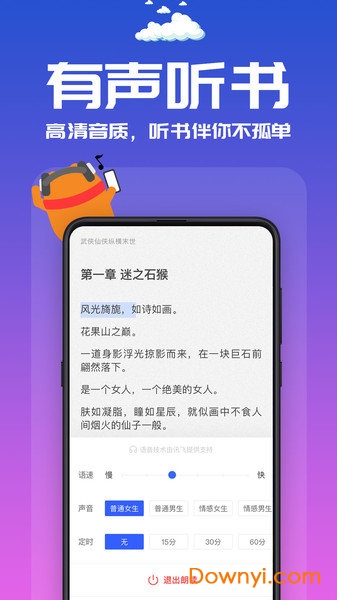 连载追书手机版 截图1