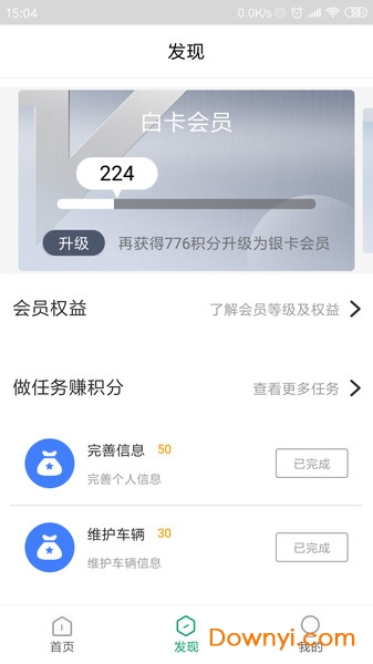 中国人寿财险软件 v3.2.0 安卓最新版1