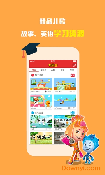 贝乐虎故事屋app v3.5.3 安卓版1