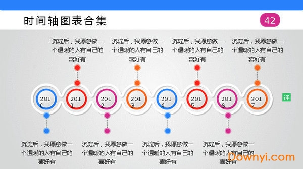 時間軸進度ppt模板 截圖0