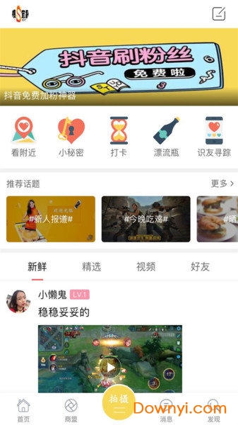搜宜昌手机版 v1.0.4 安卓版2