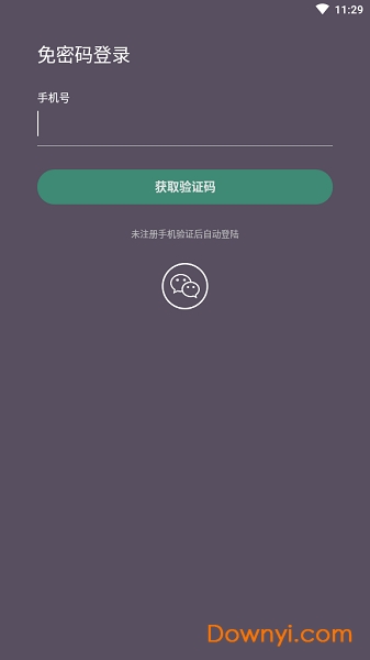 魔法盒口红软件 截图1