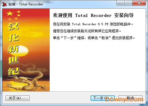 total recorder pro录音软件 截图0
