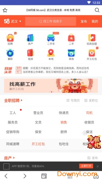 微贝浏览器软件 截图2