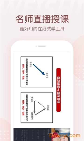 微师app官方版 截图1