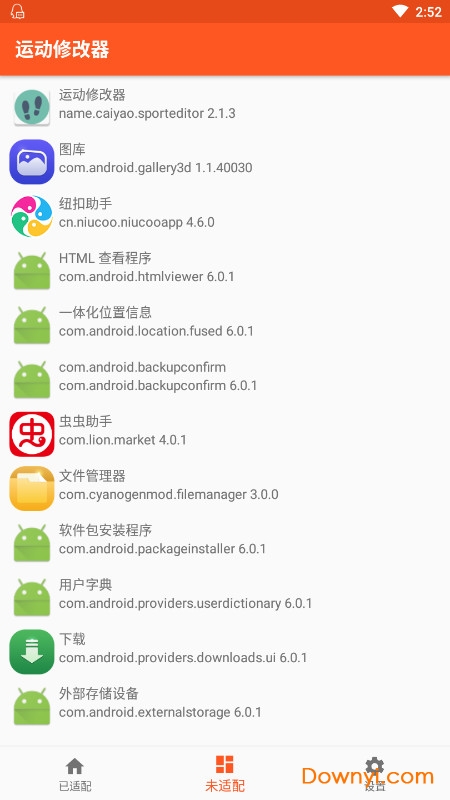 运动修改器xposed 截图0